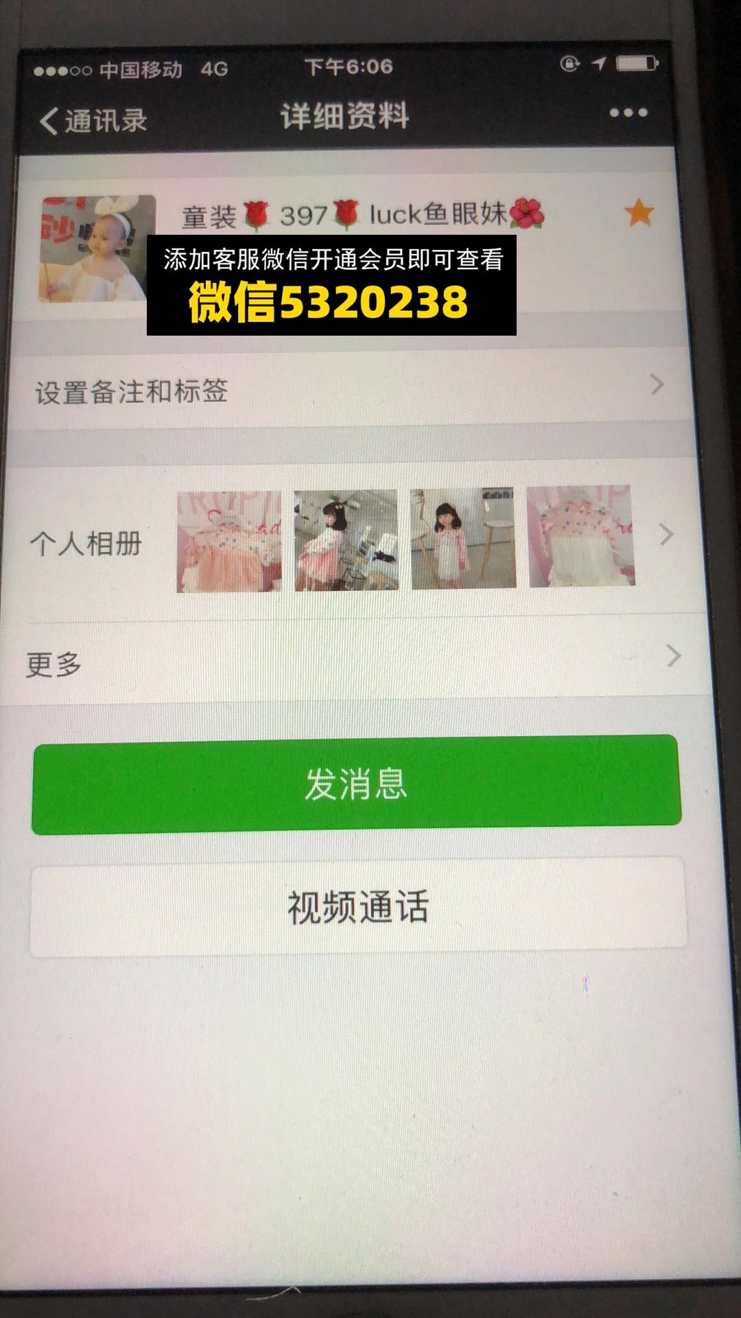 luck鱼眼妹-童装
