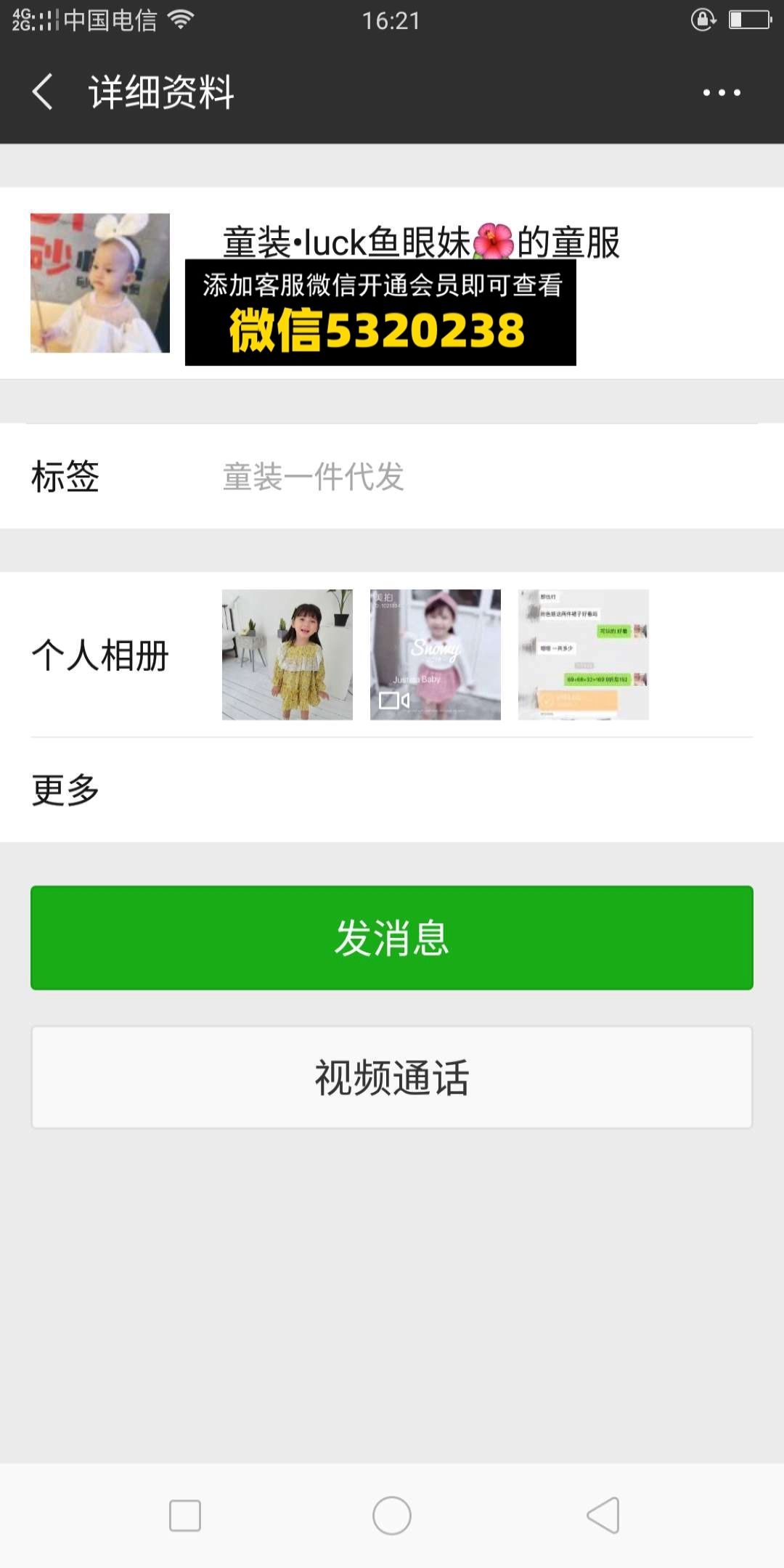 Luck鱼眼妹 Luck鱼眼妹