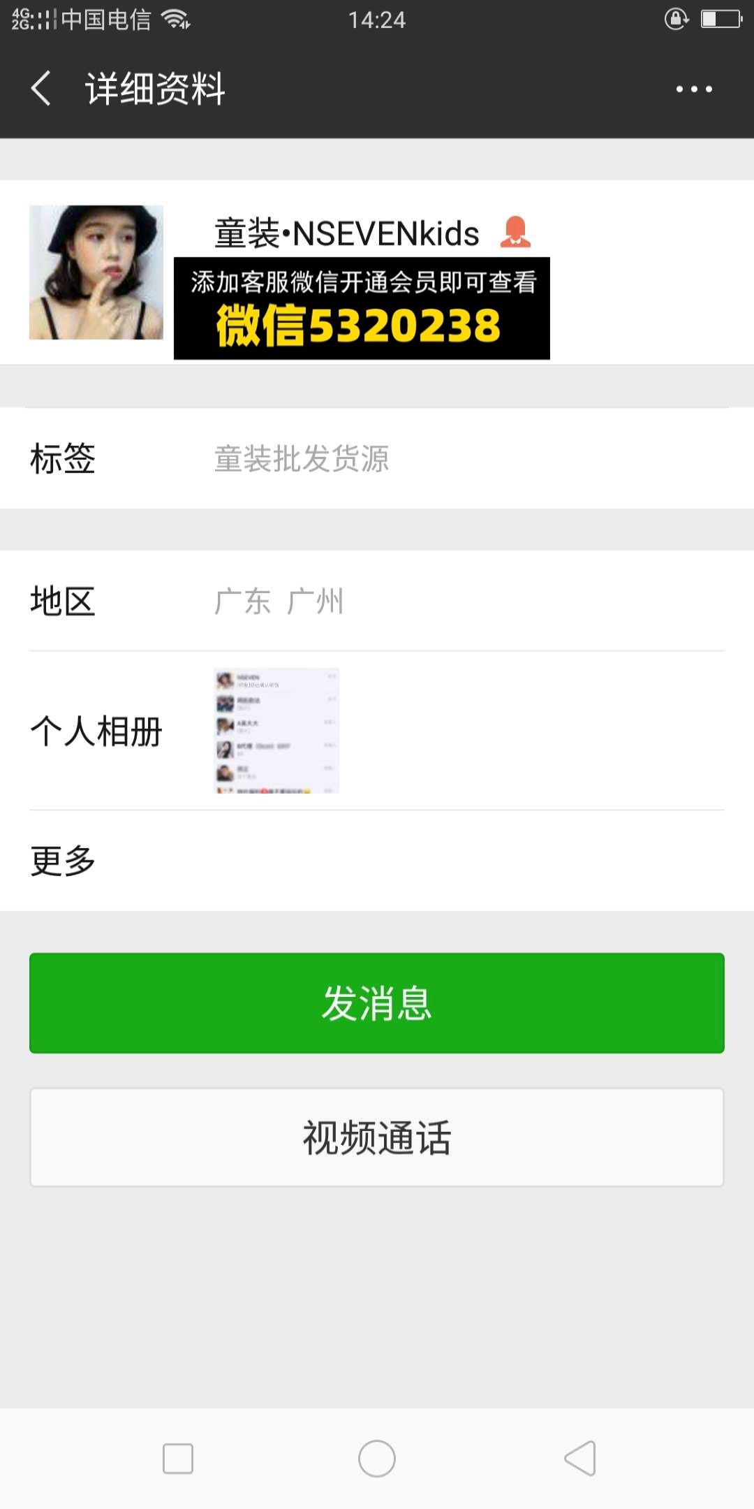 NSEVEN