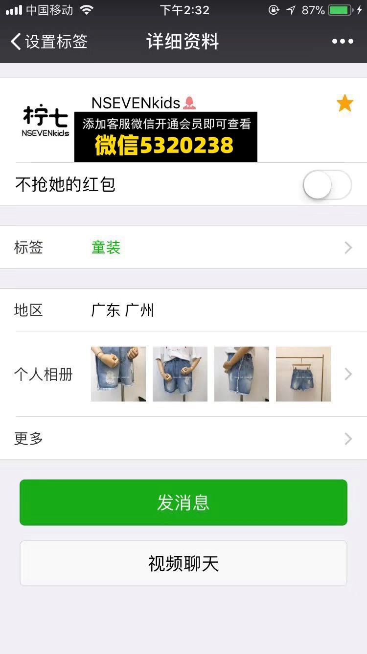 NSEVENkids柠七 NSEVENkids柠七