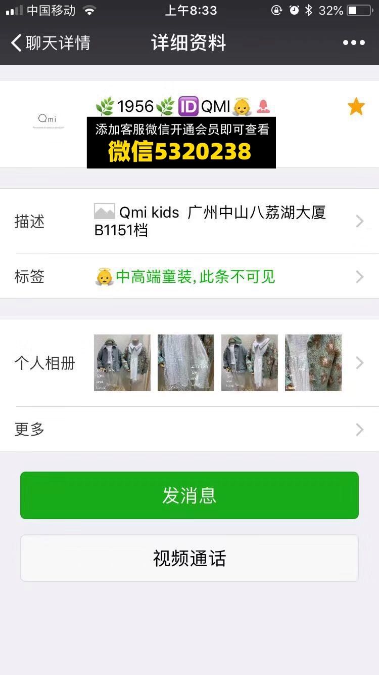 Qmi-中高端童装 Qmi-中高端童装