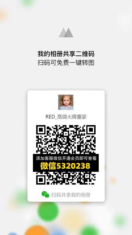 RED 高端童装 RED 高端童装