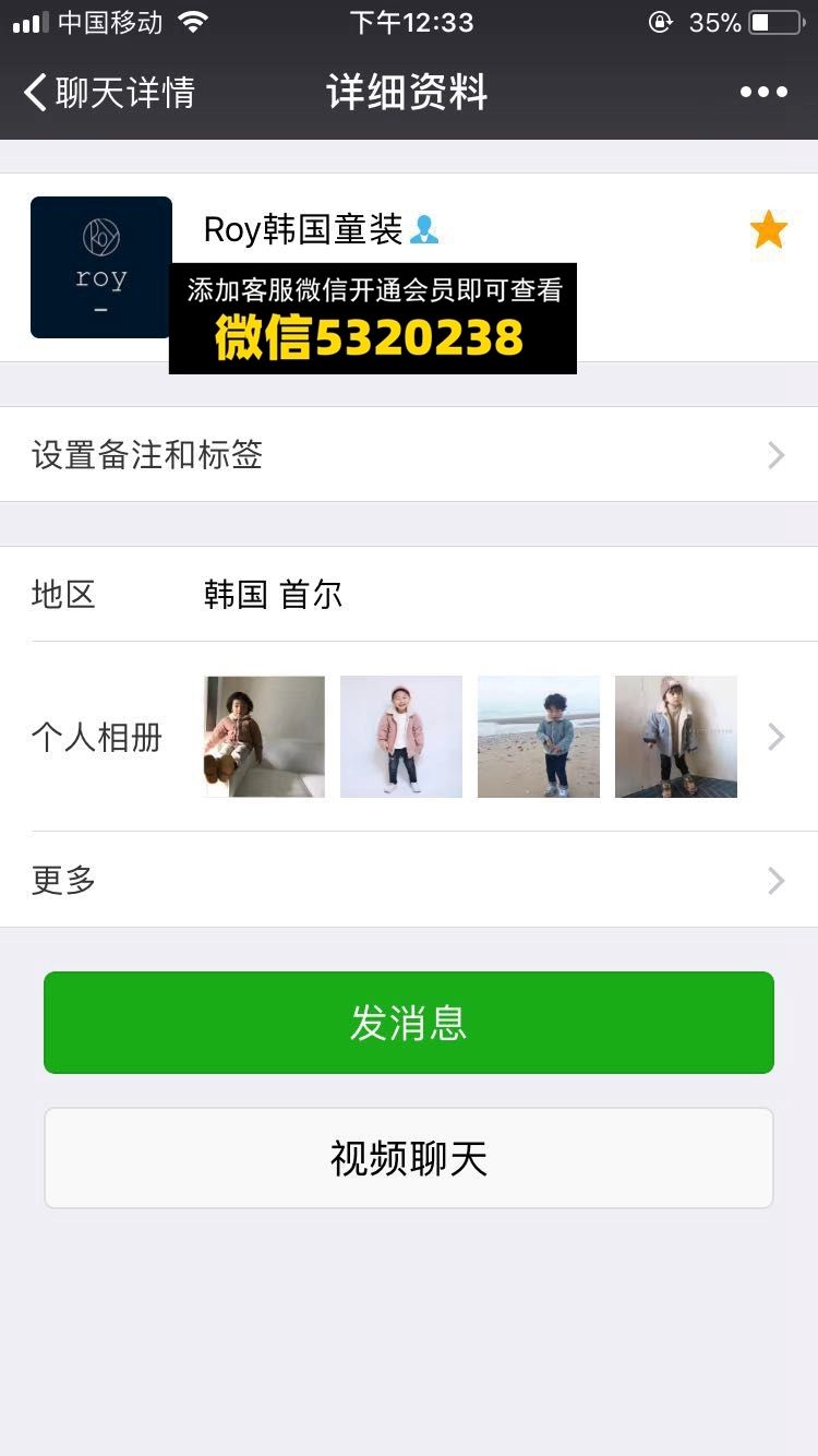 Roy韩国童装