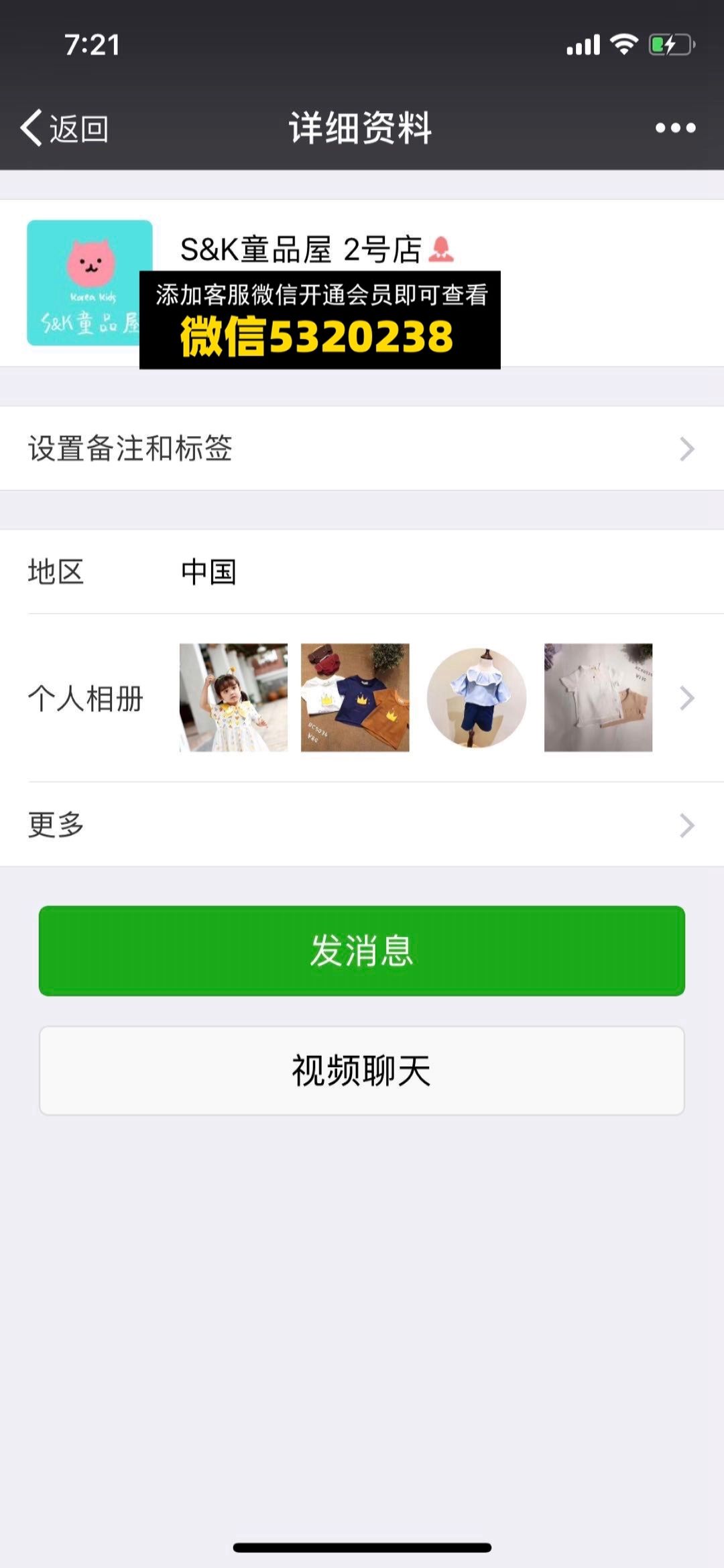 SK童品屋-童装 SK童品屋-童装