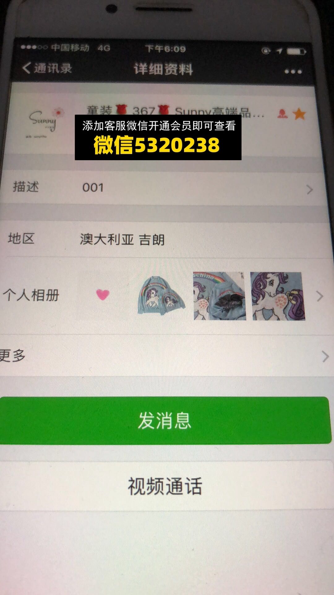 Sunny 高端童装