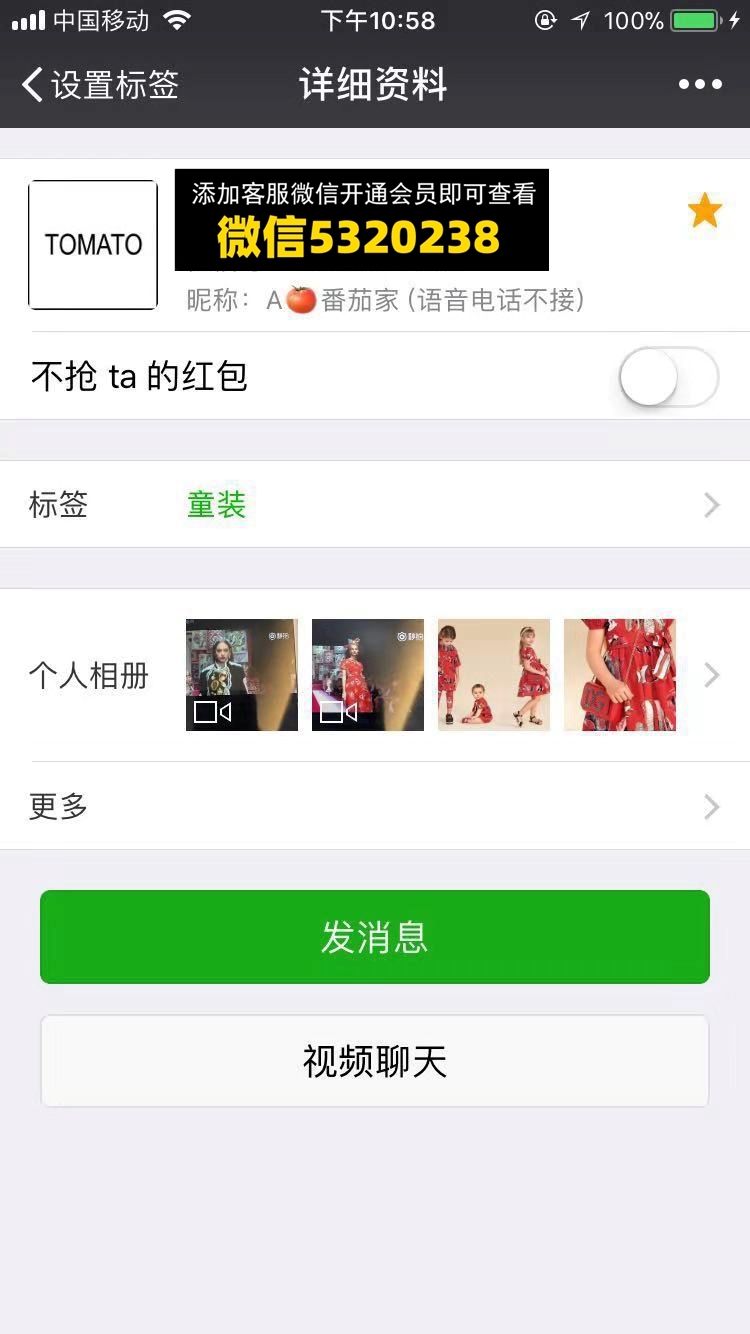 TOMATO番茄家