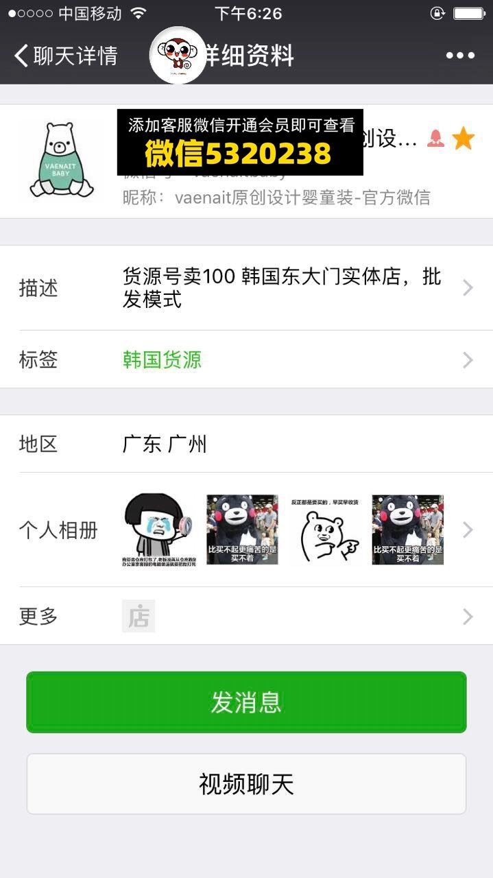 Vaenait婴童装