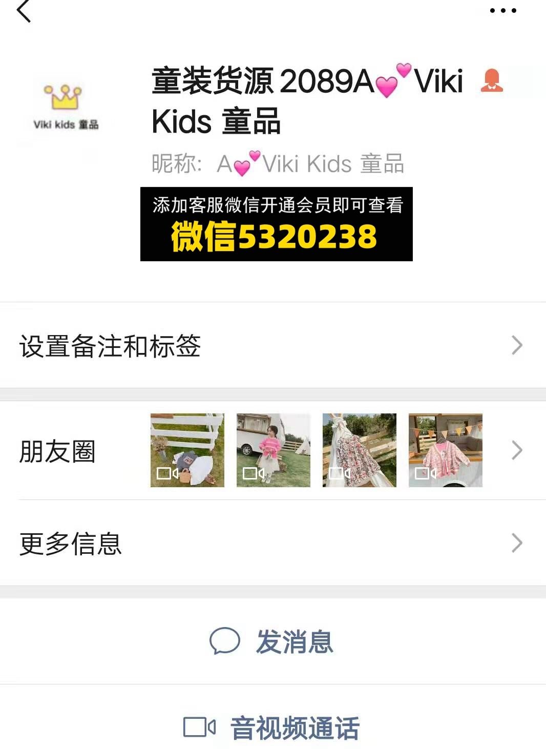 viki kid viki kid