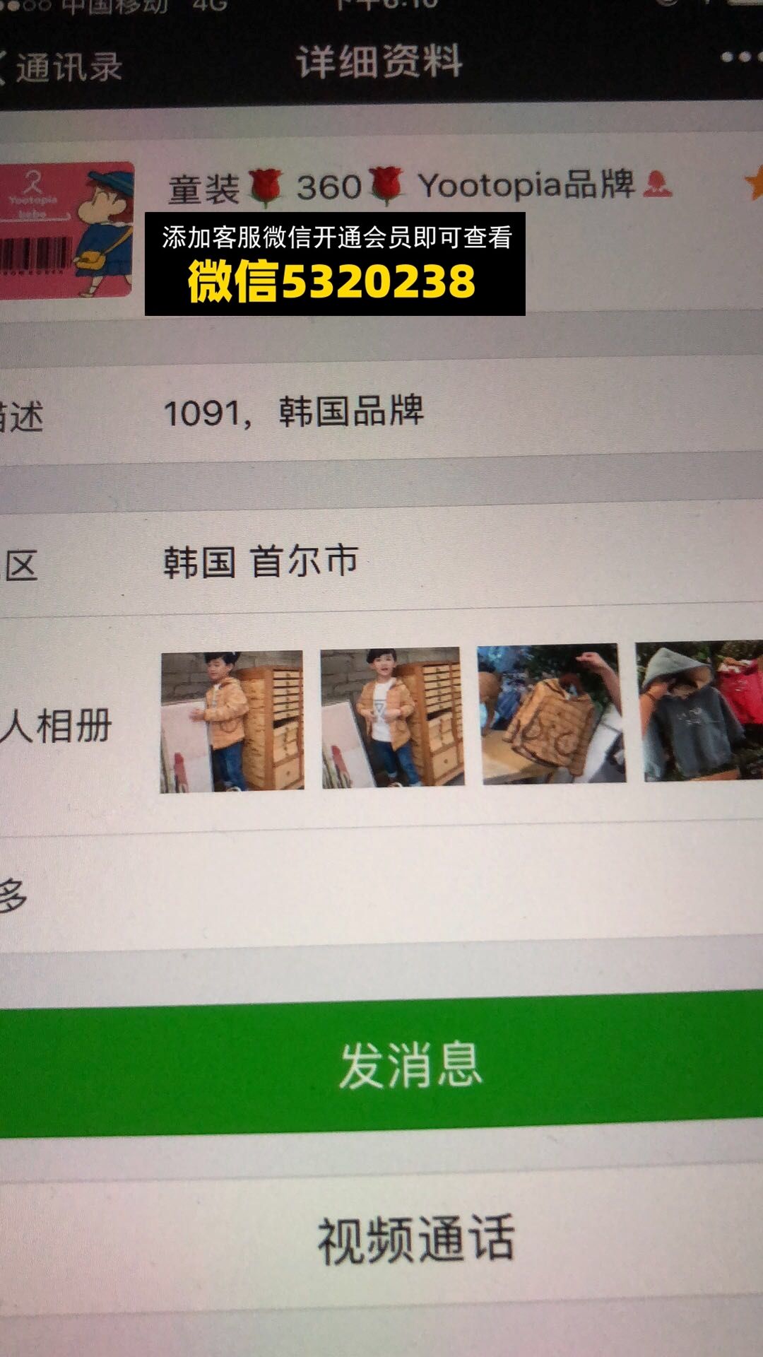YOOTOPIA童装