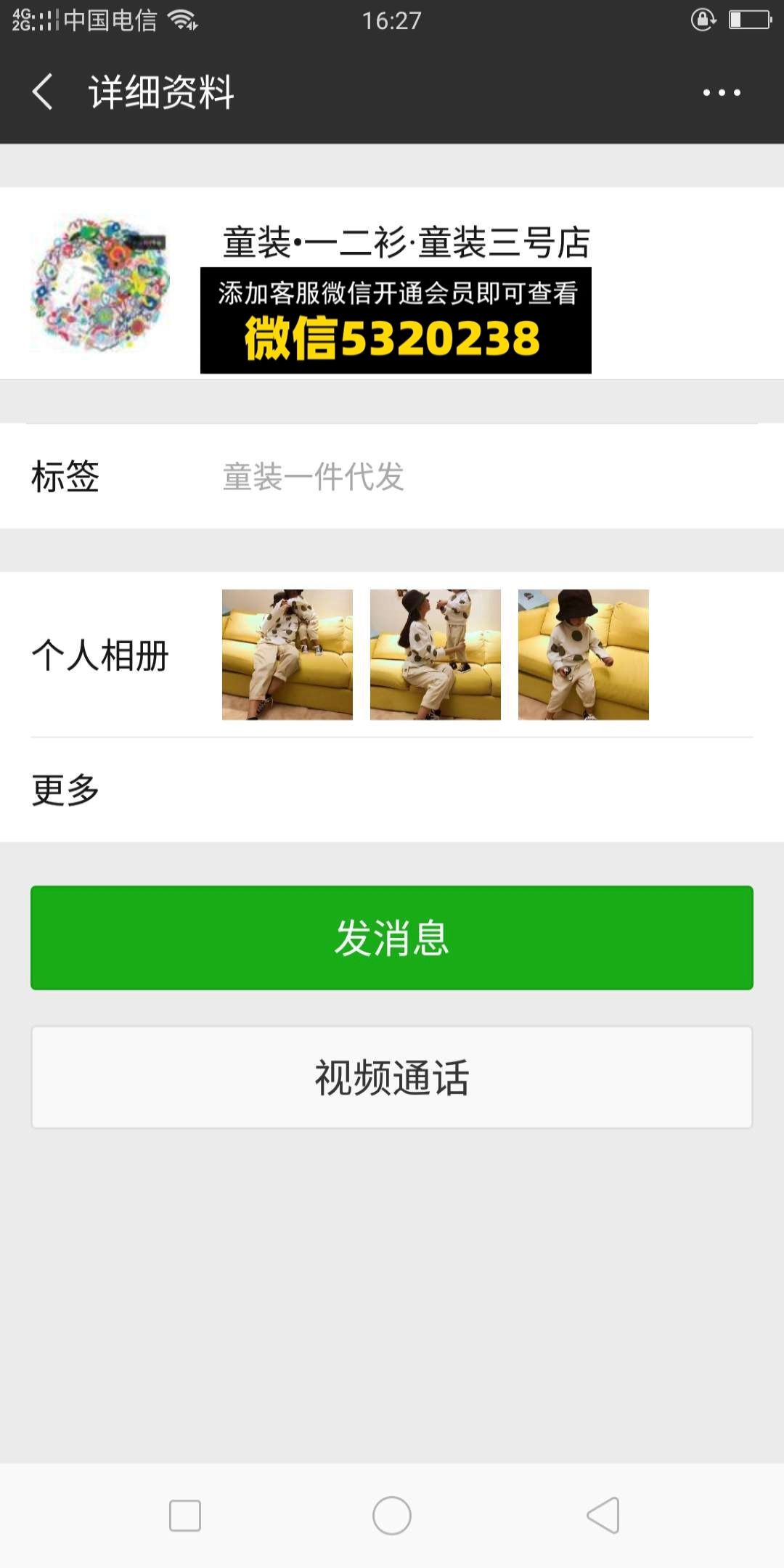 一二衫 一二衫