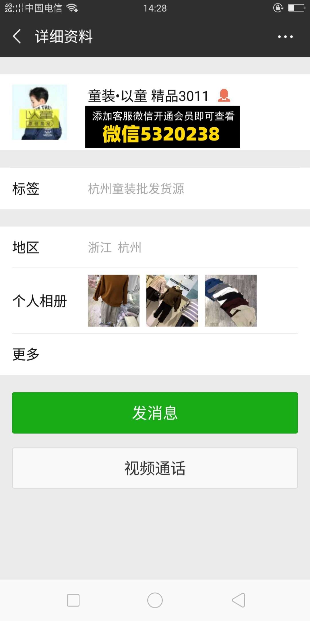 以童