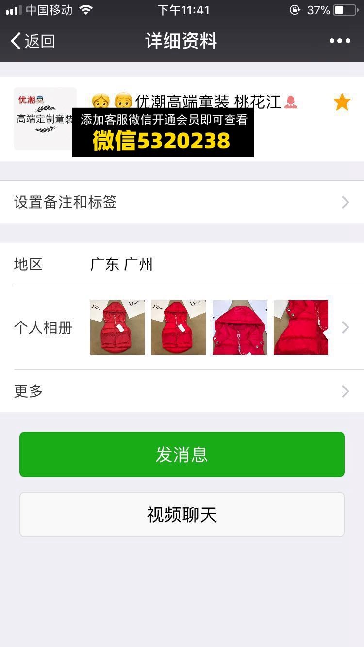 优潮高端定制童装