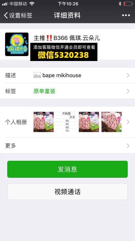 佩琪-原单童装 佩琪-原单童装