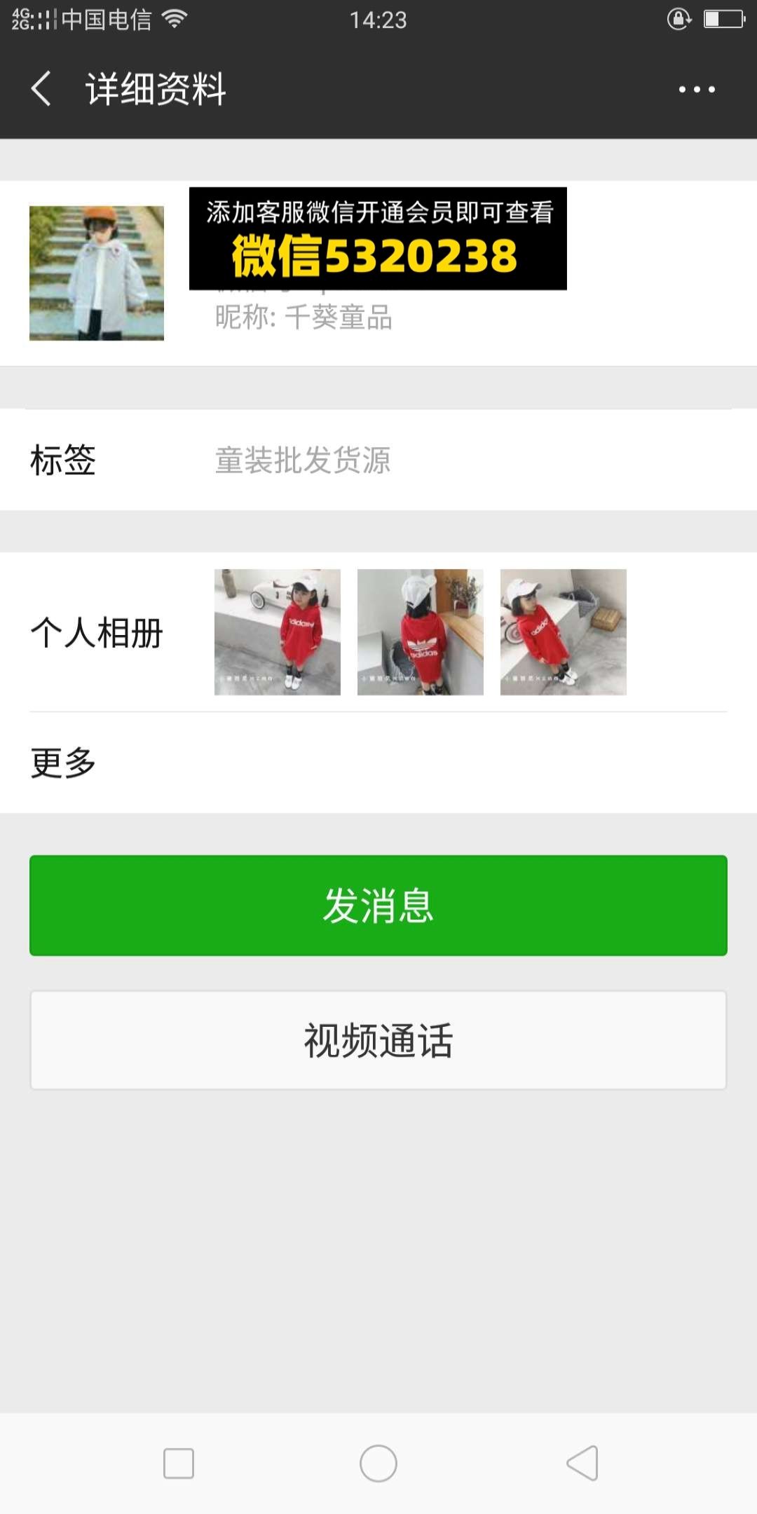 千葵童品