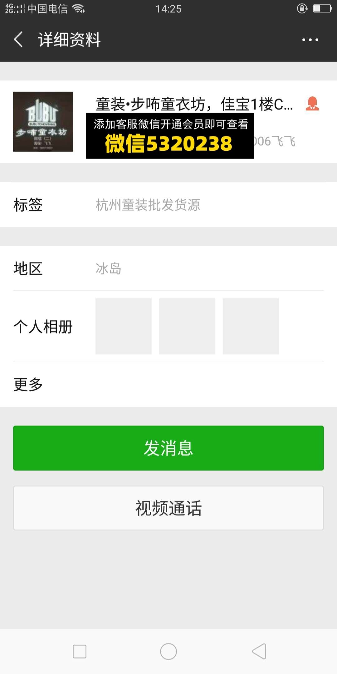 卡咘童衣坊