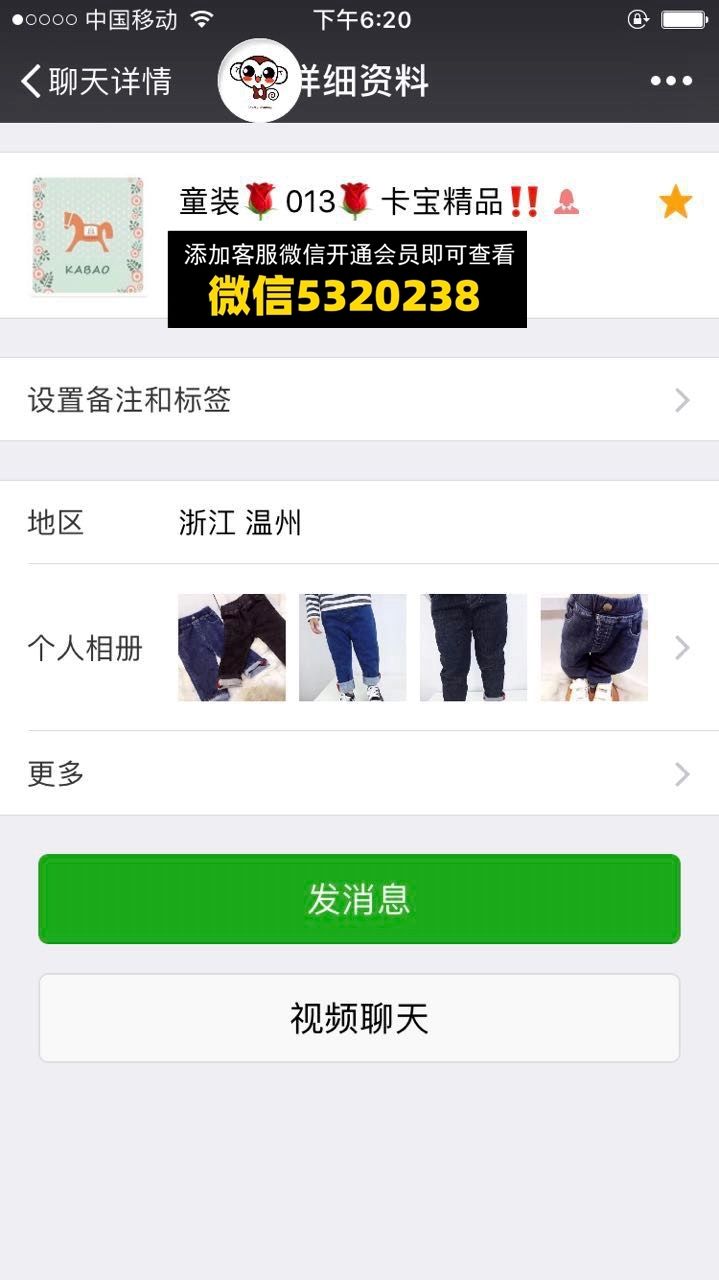 卡宝精品童装