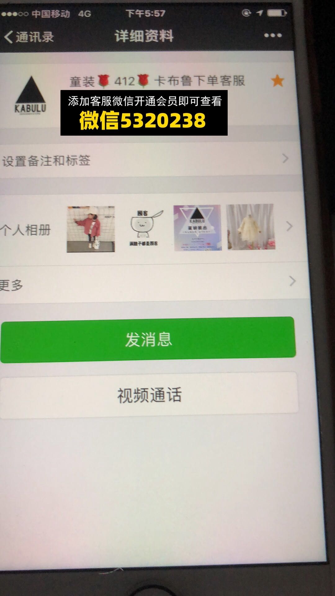 卡布鲁-童装