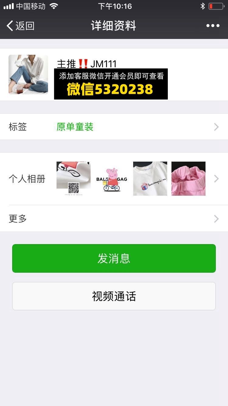 原单童装