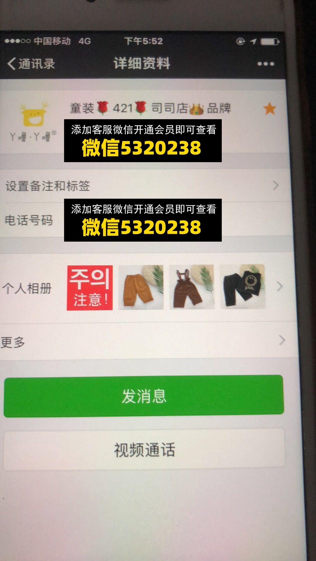 司司店童装