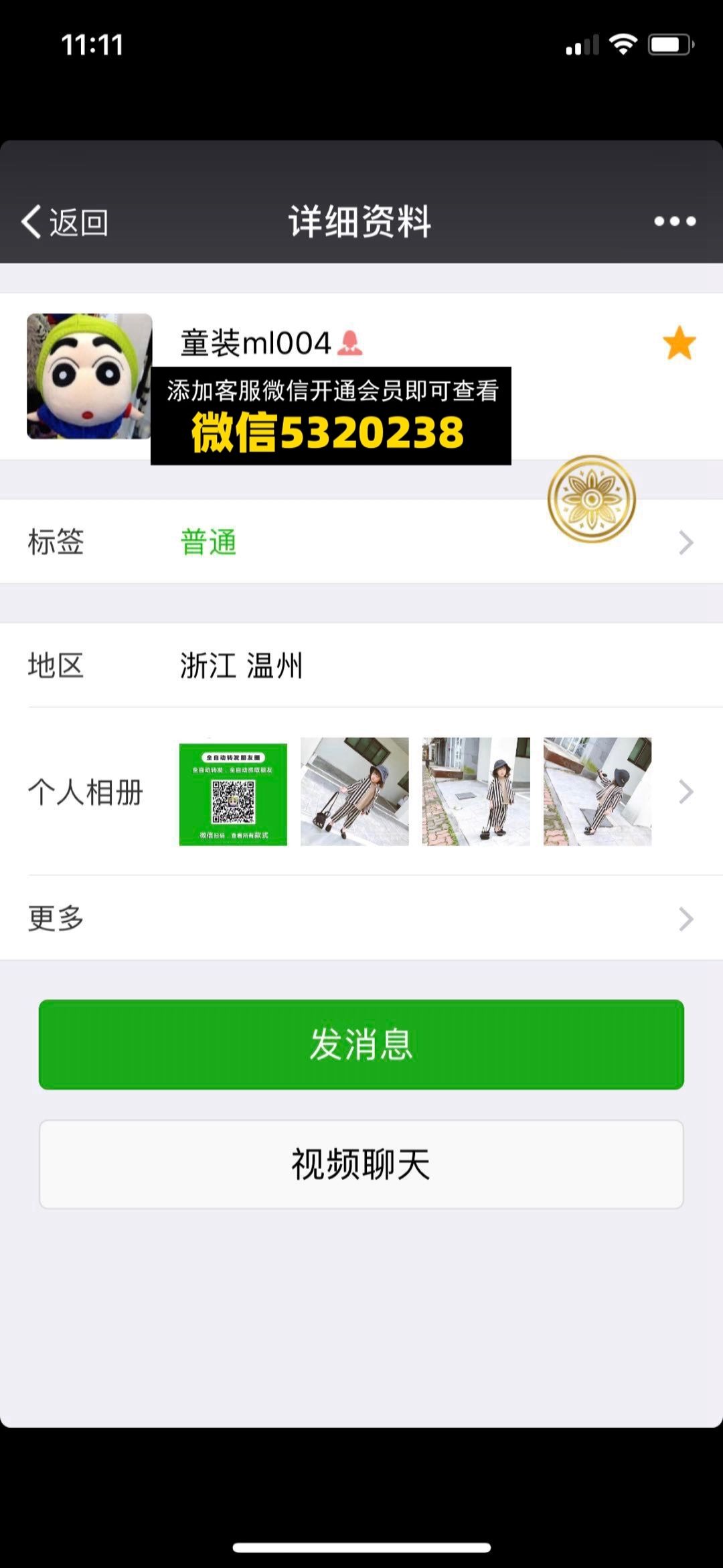 咪乐