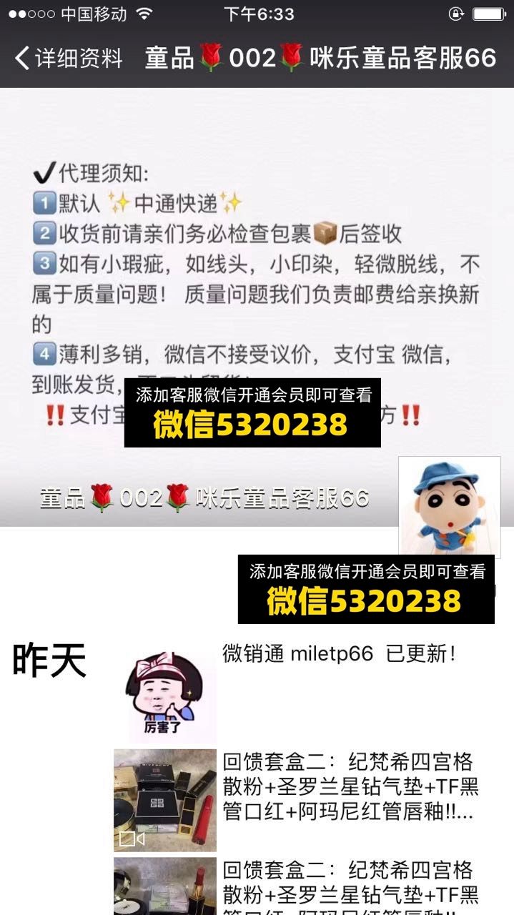 咪乐童装