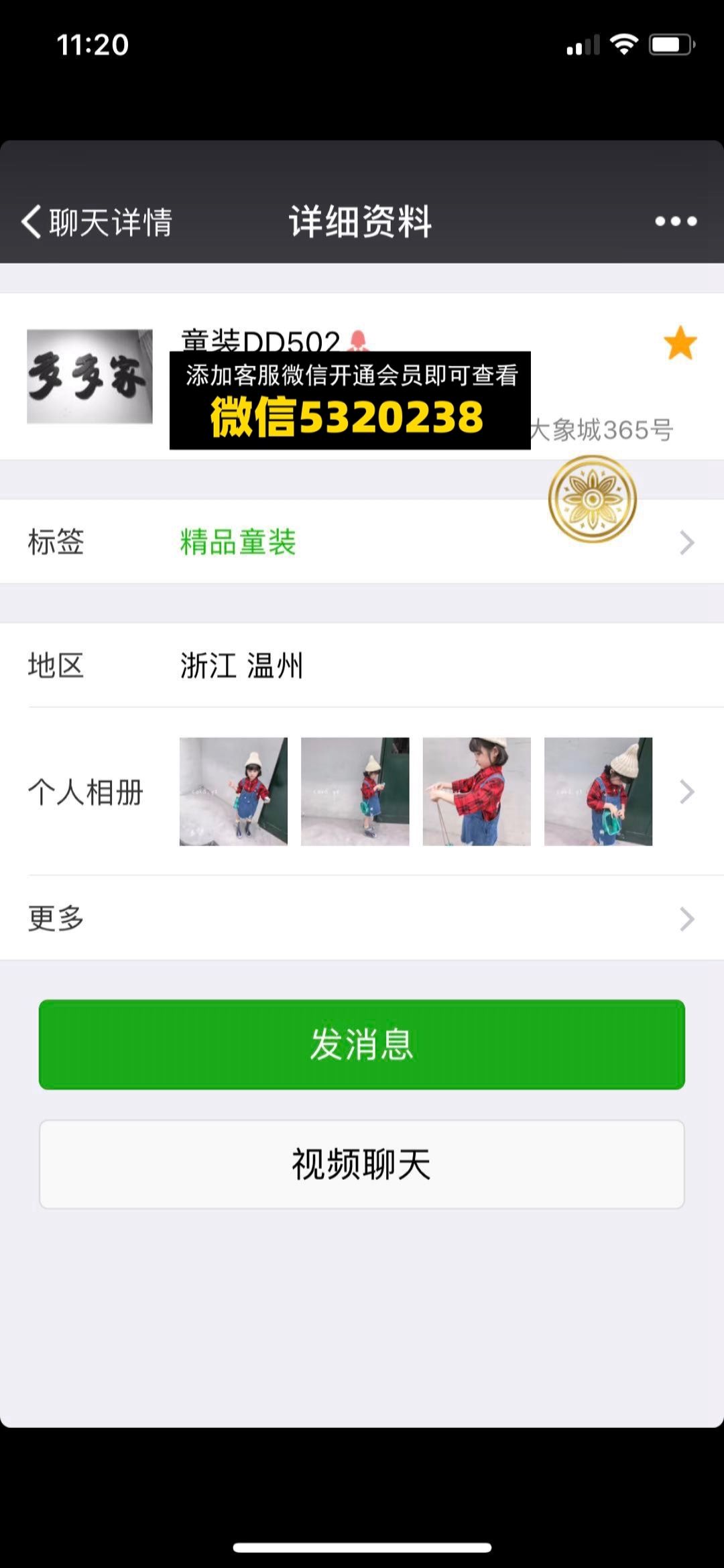 多多家