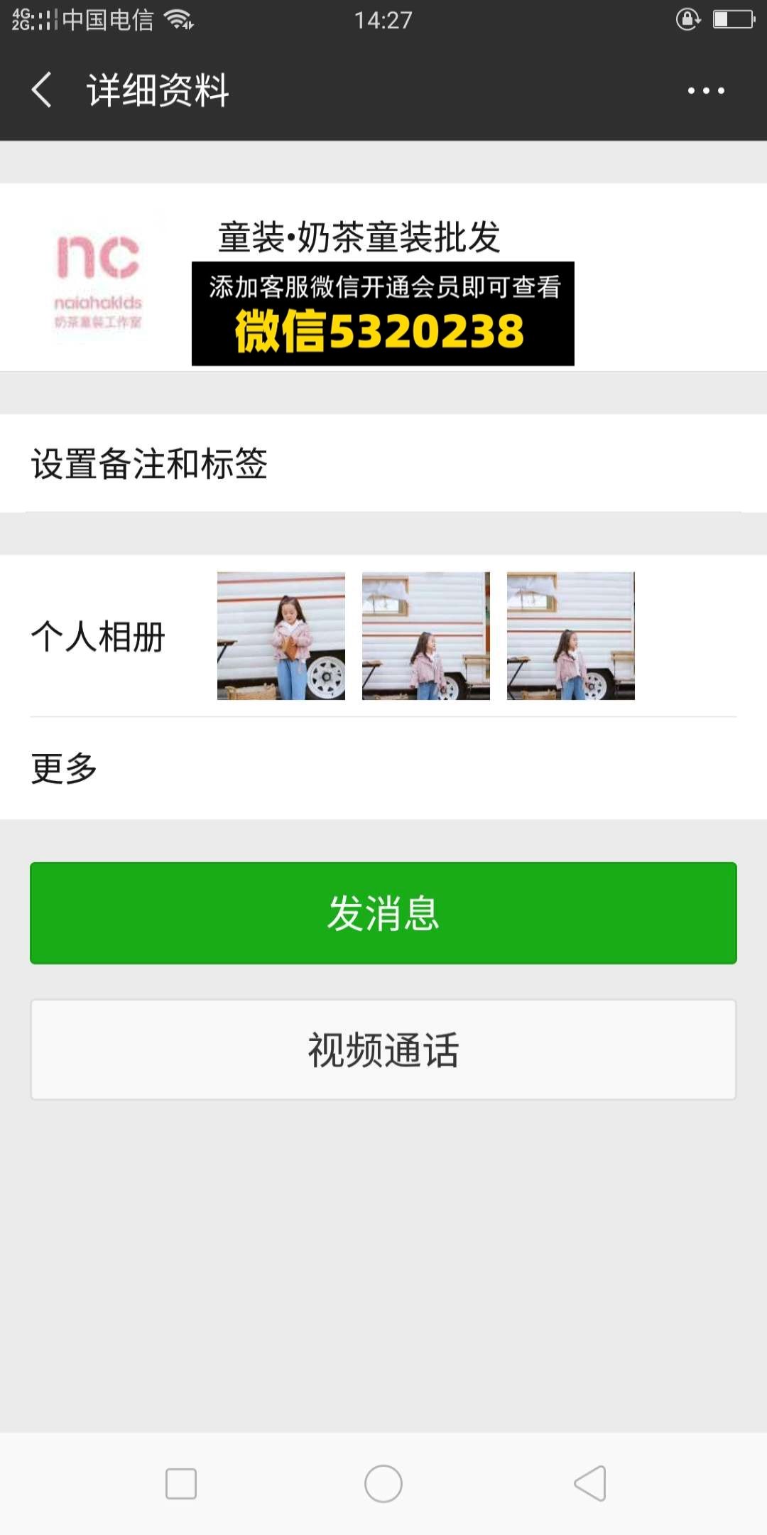 奶茶 童装 奶茶 童装