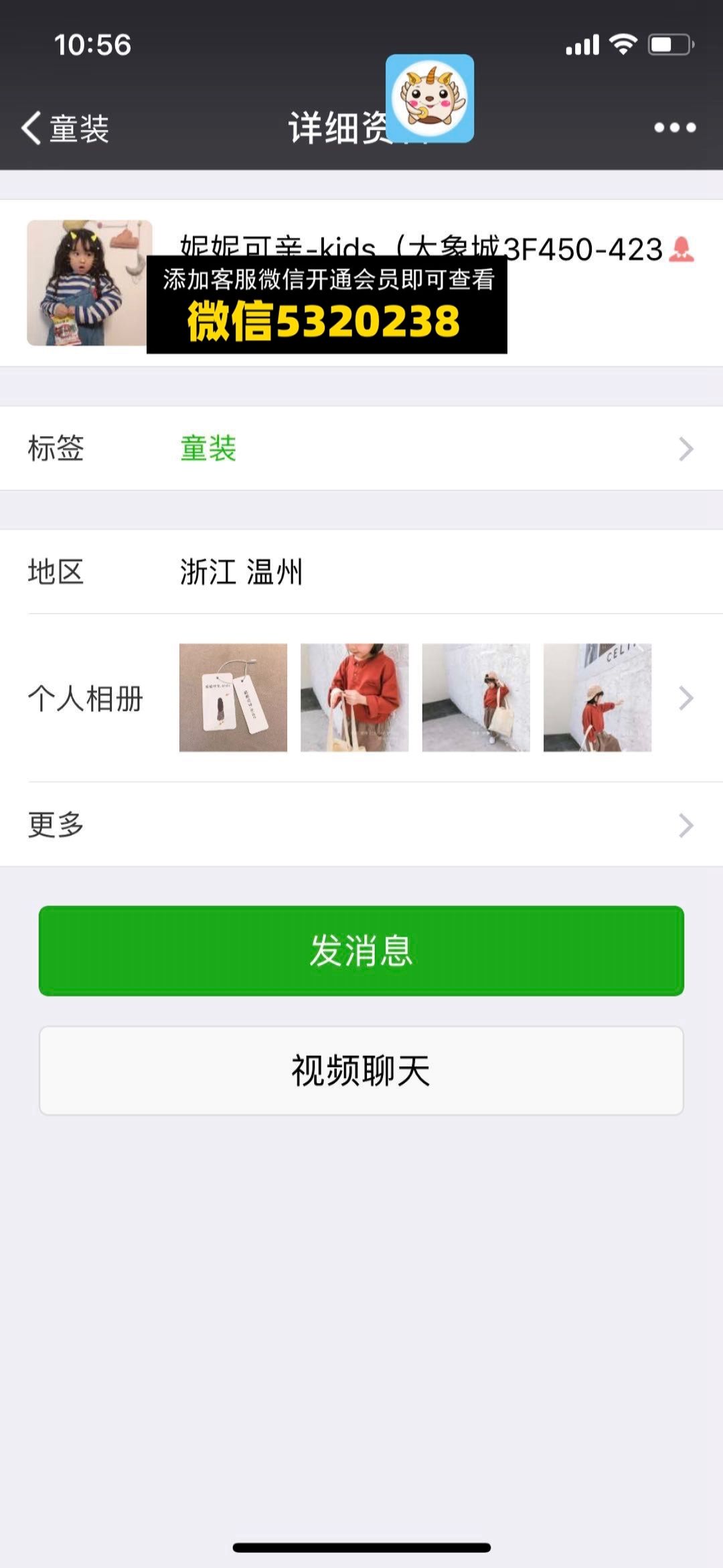 妮妮可亲