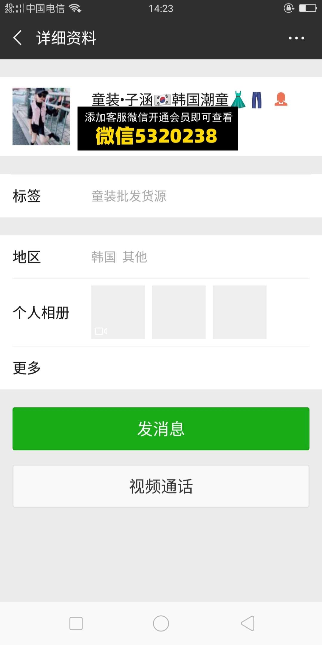 子涵 韩国童装