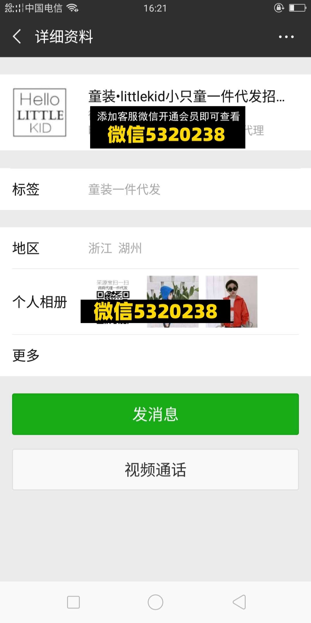 小只 童装