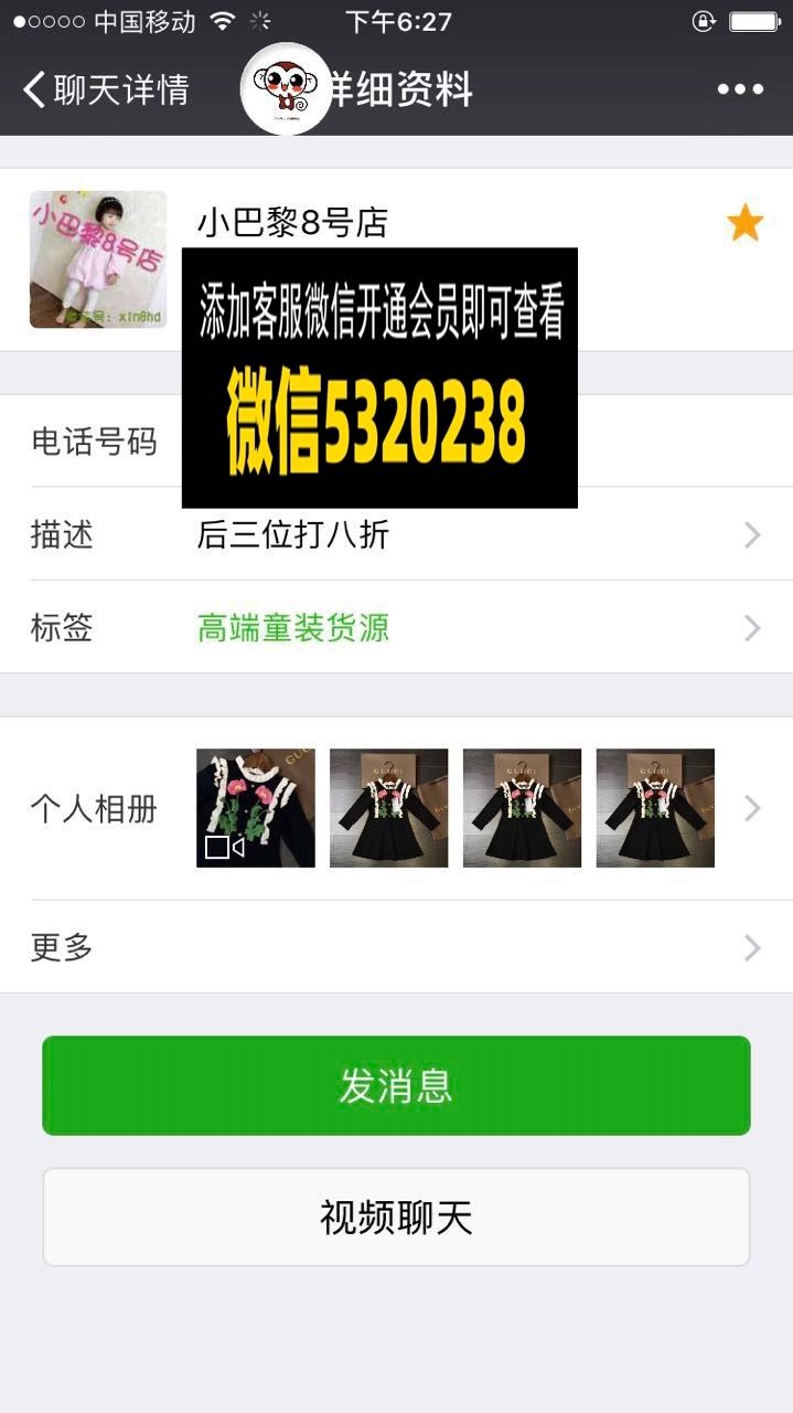 小巴黎8号店-高端童装 小巴黎8号店-高端童装