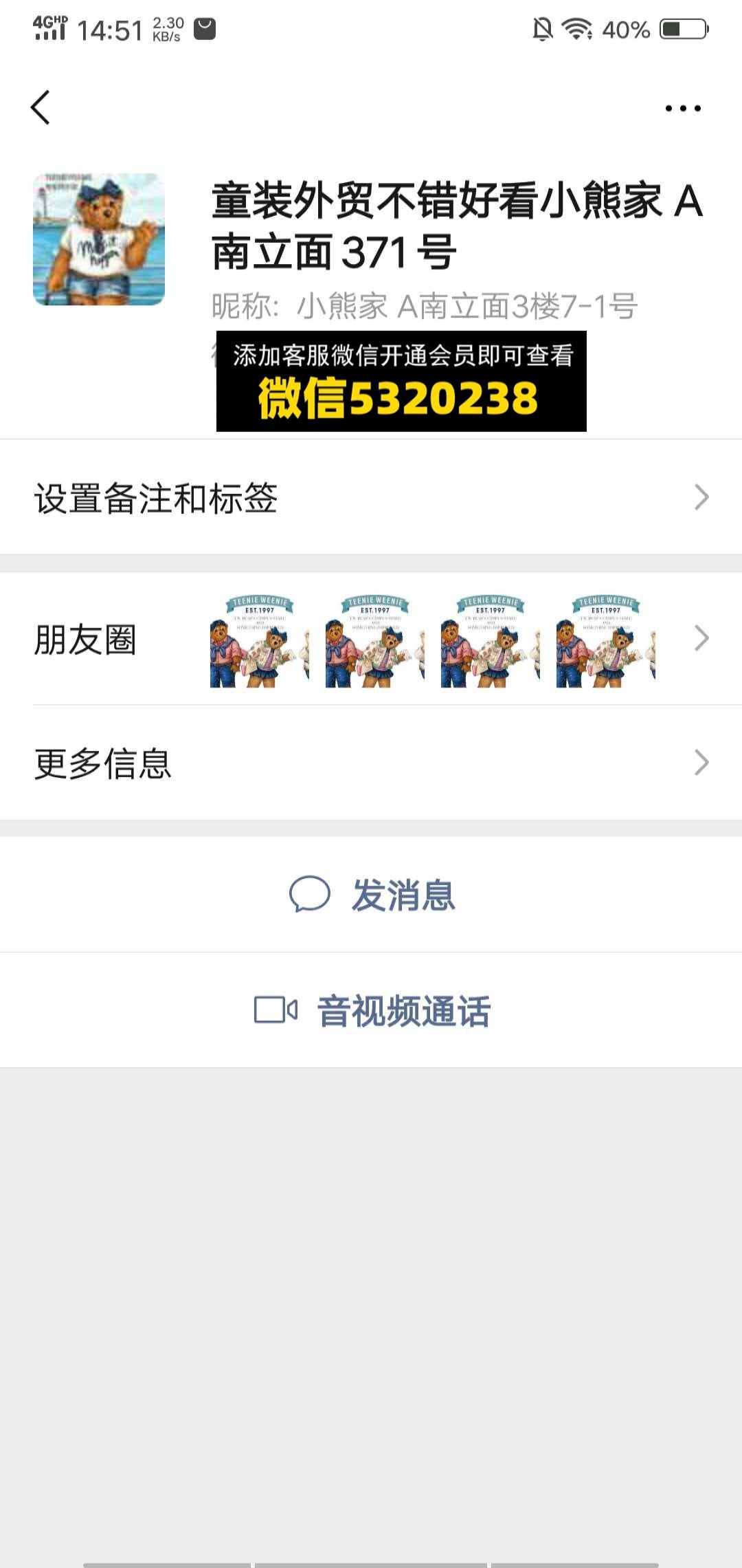 小熊家