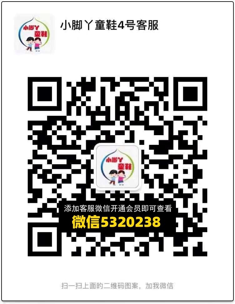 小脚丫 童鞋 小脚丫 童鞋