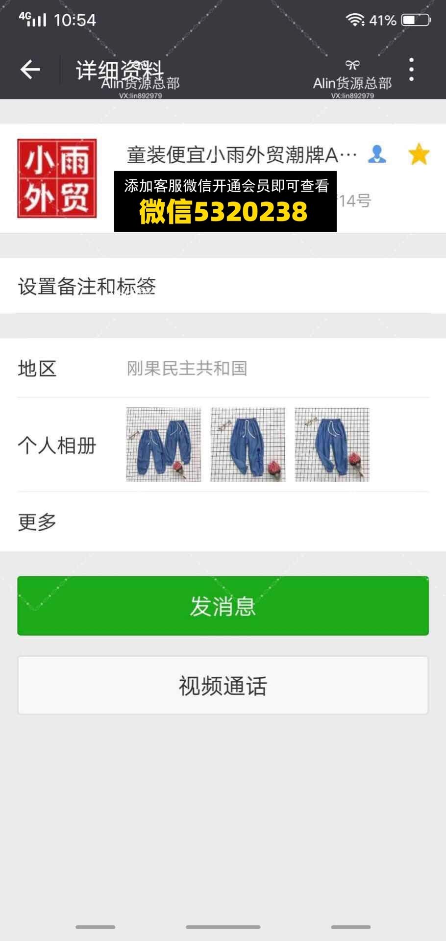 小雨外贸
