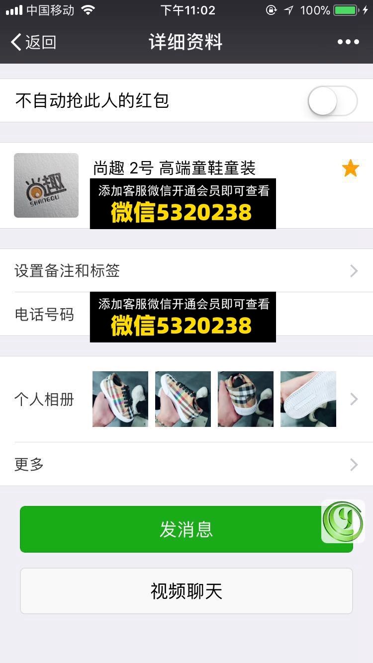 尚趣