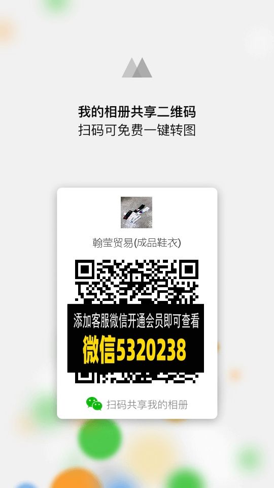 微商相册