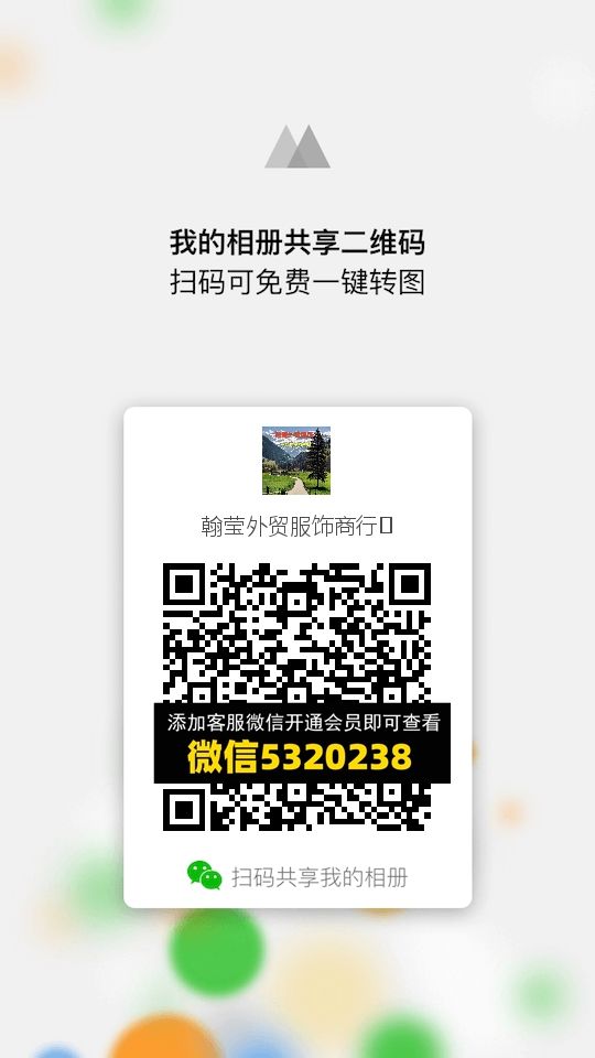 微商相册2 微商相册2
