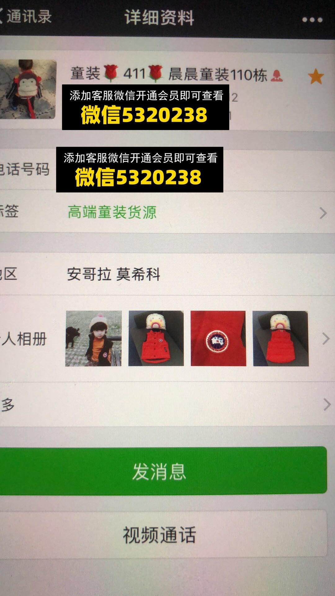 晨晨童装 晨晨童装