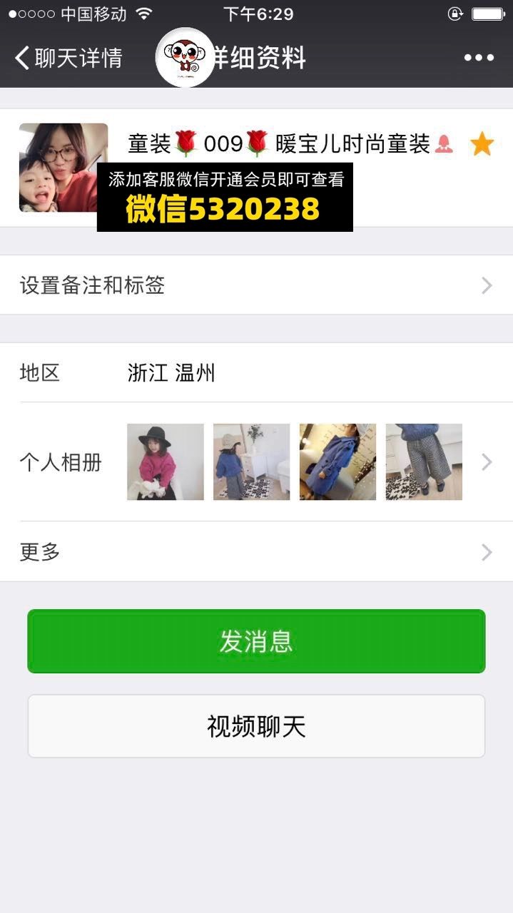 暖宝儿-童装
