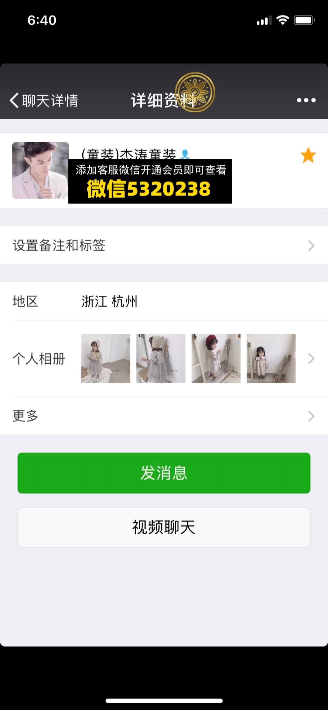 杰涛家