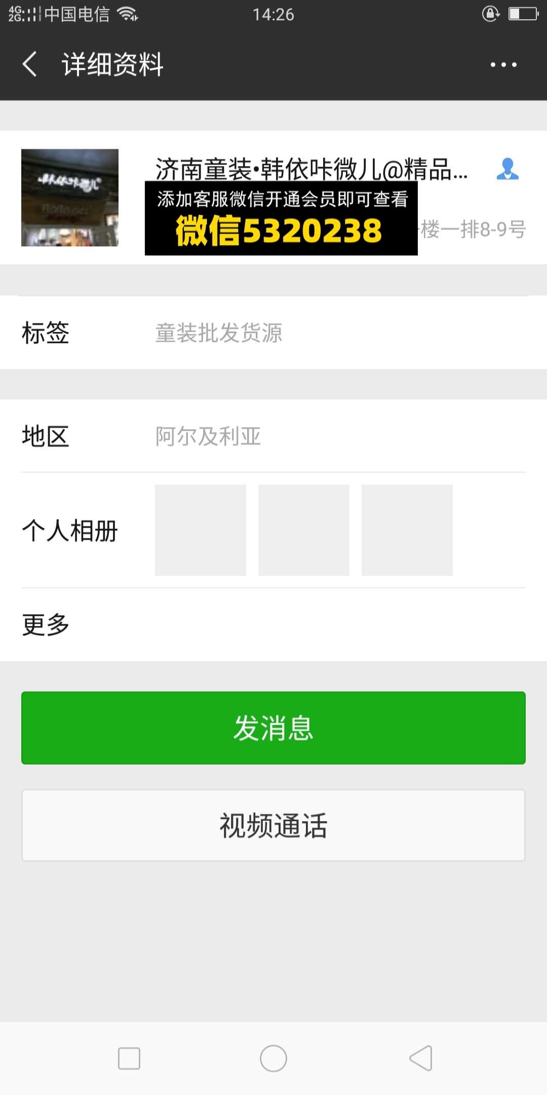 济南 韩依咔 微儿 济南 韩依咔 微儿