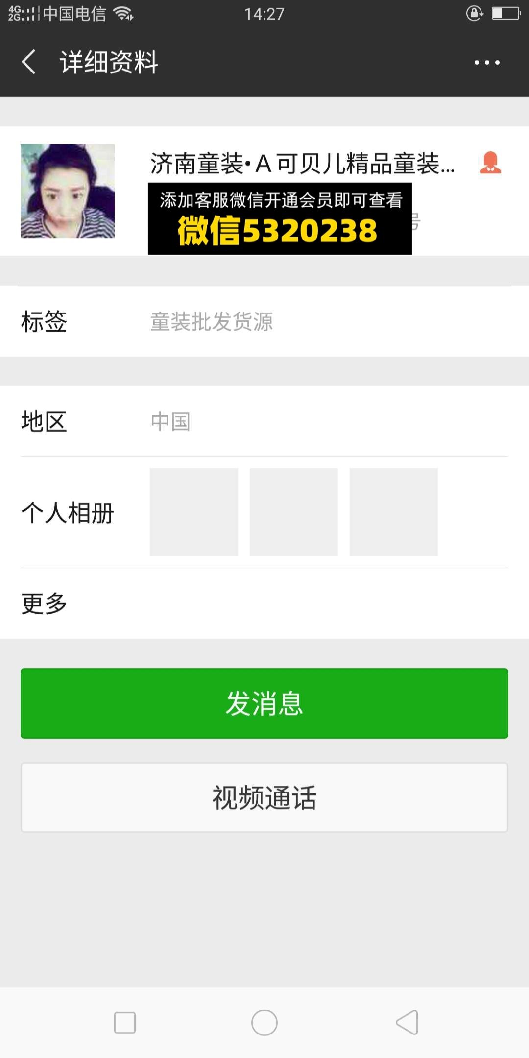 济南 可贝儿