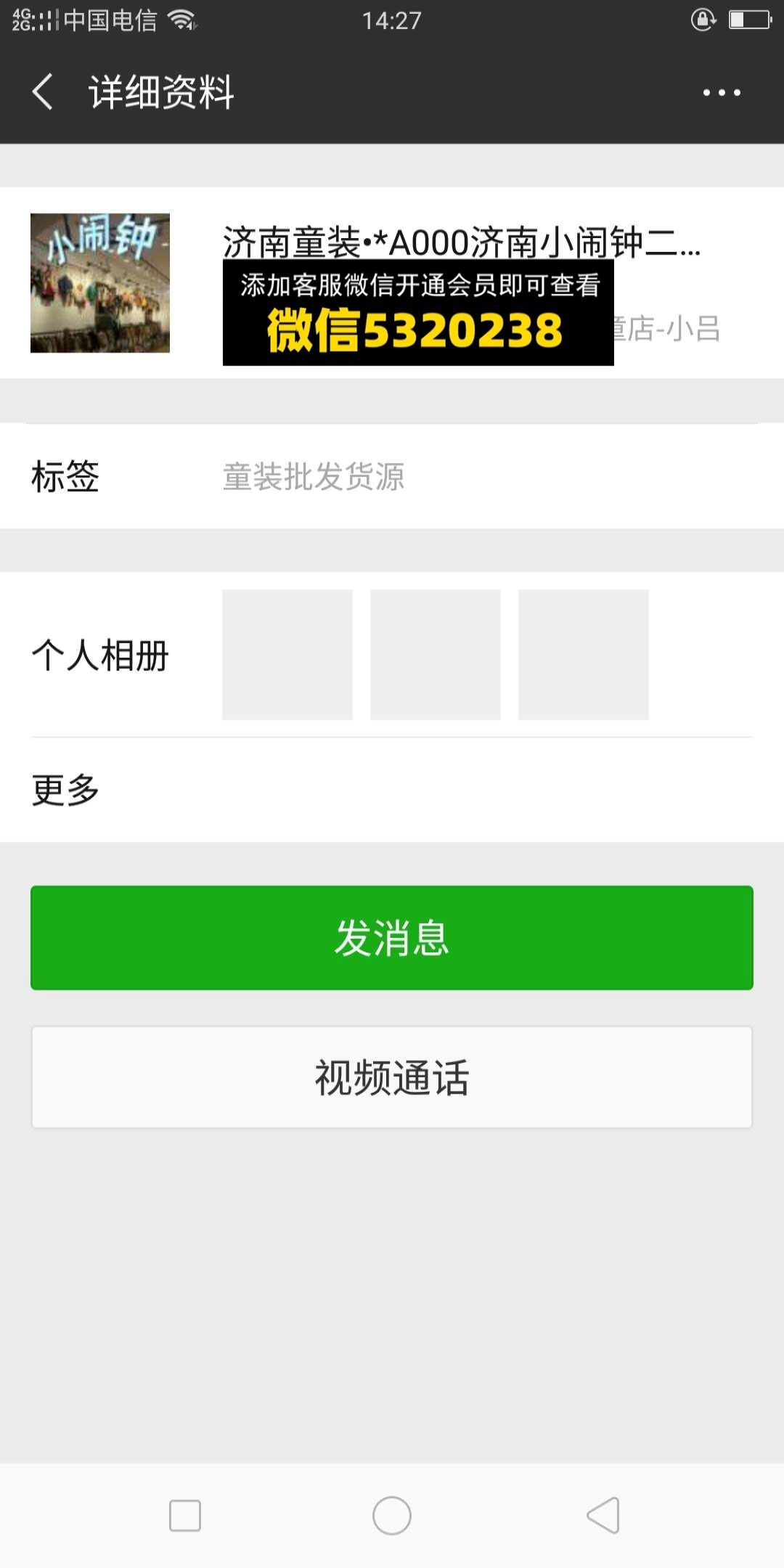 济南 小闹钟