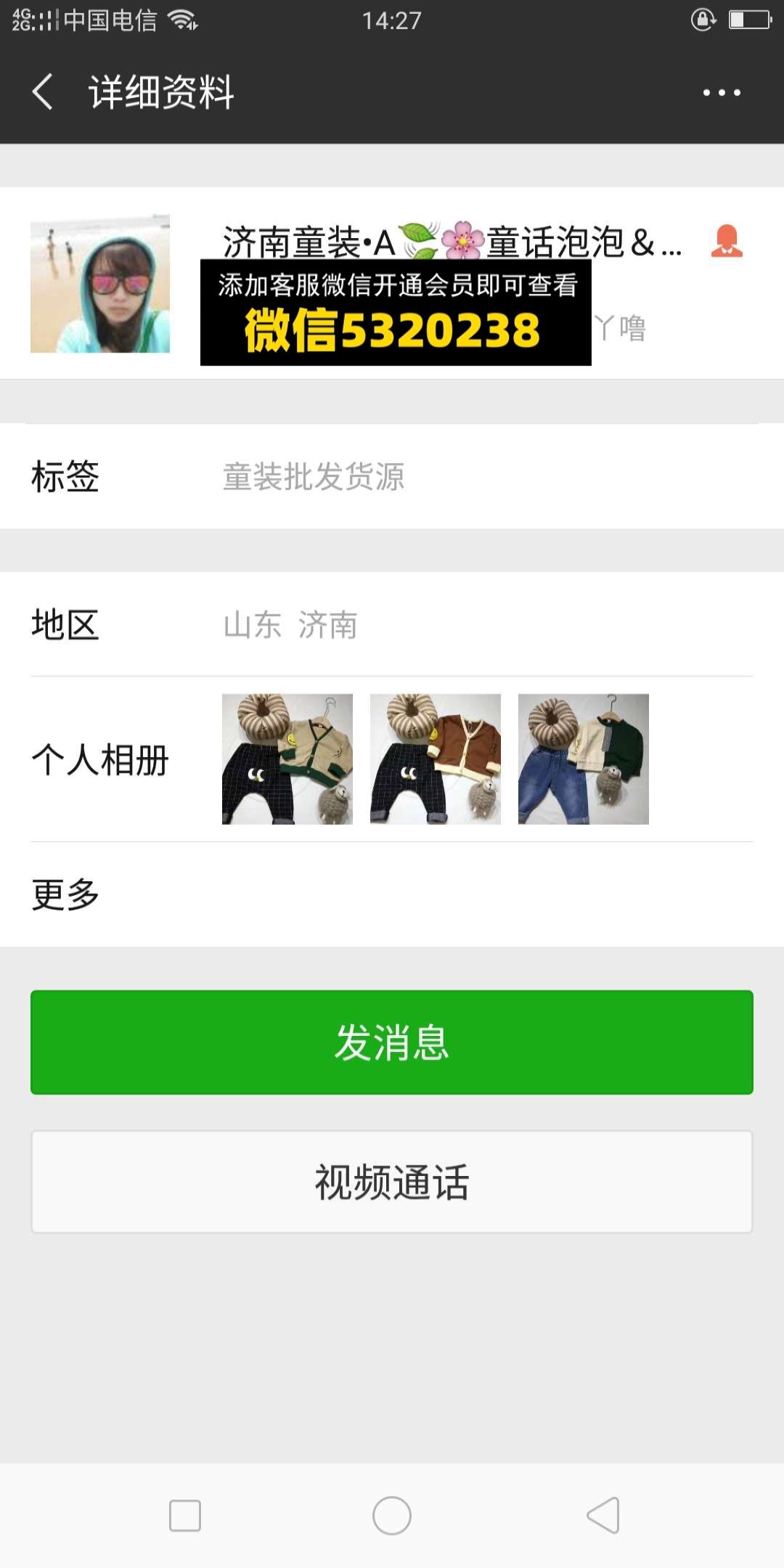 济南 童话泡泡 Y噜Y噜