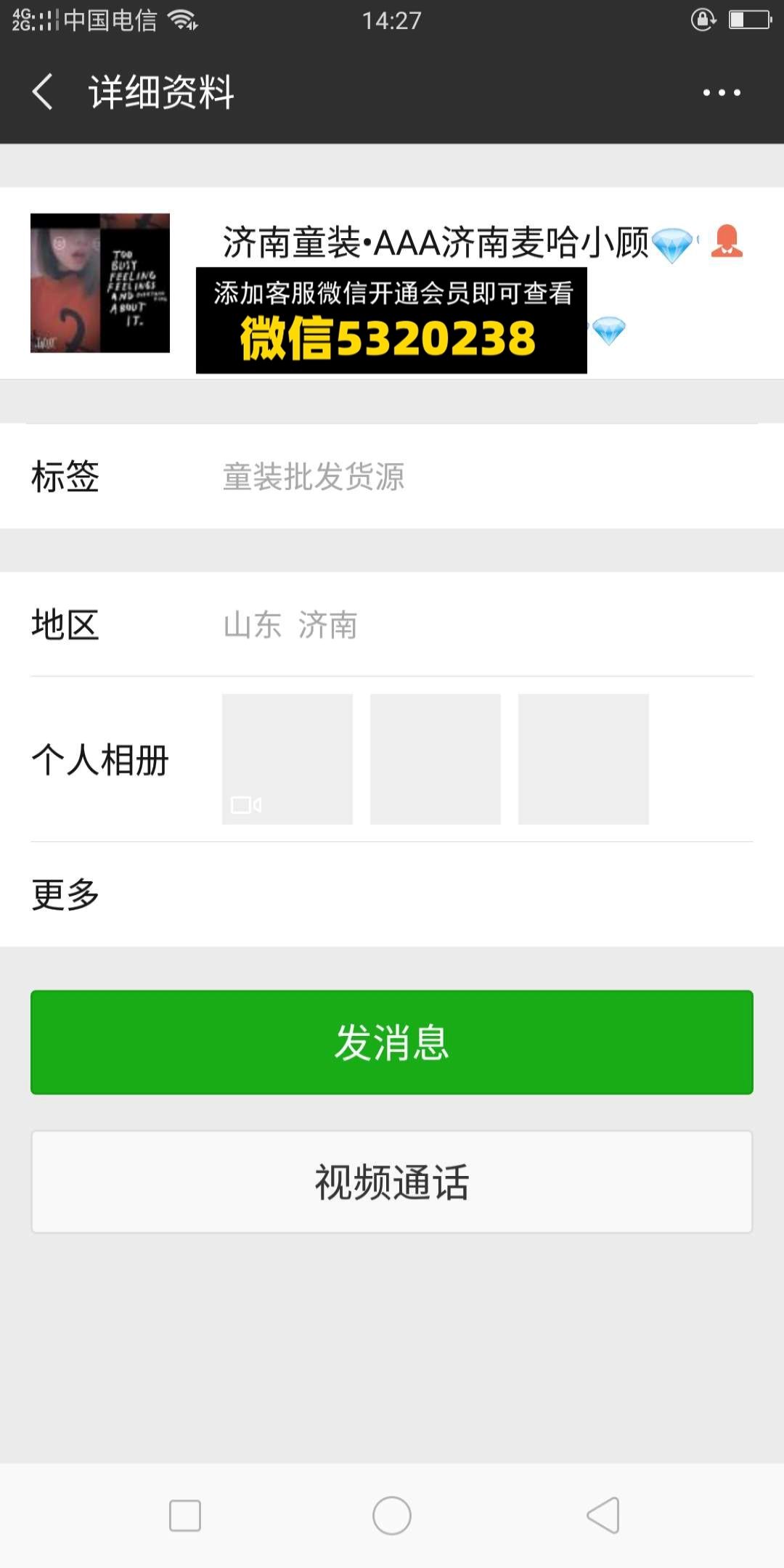 济南 麦哈小顾 济南 麦哈小顾