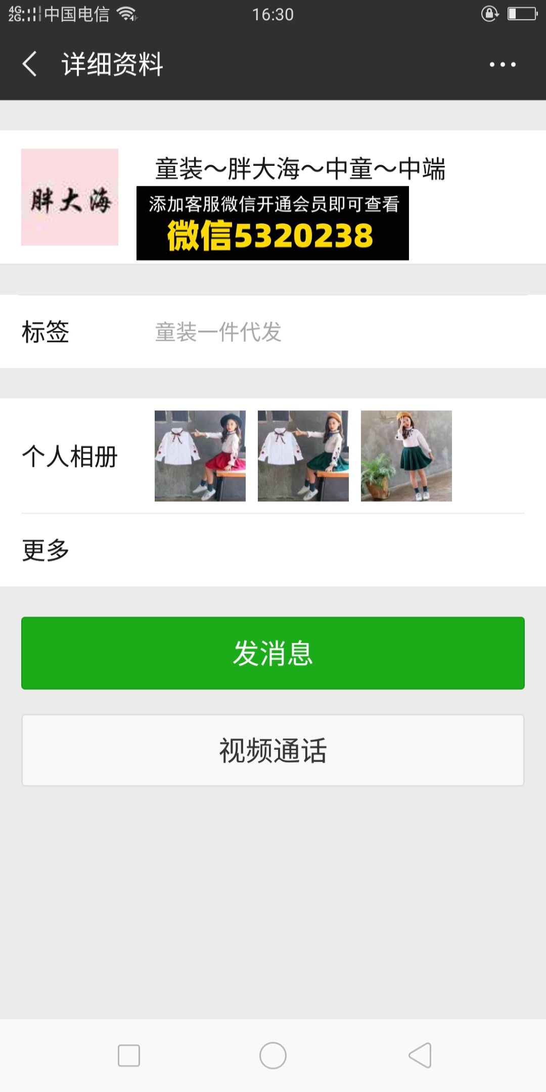 胖大海 胖大海