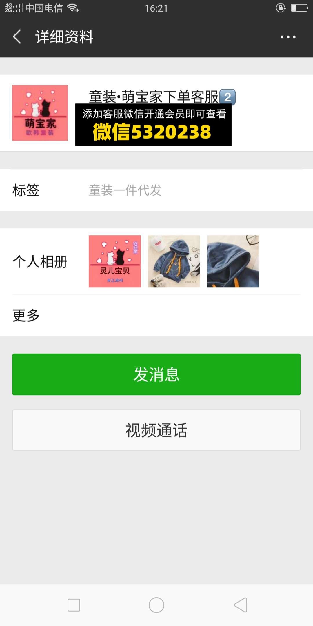 萌宝 萌宝