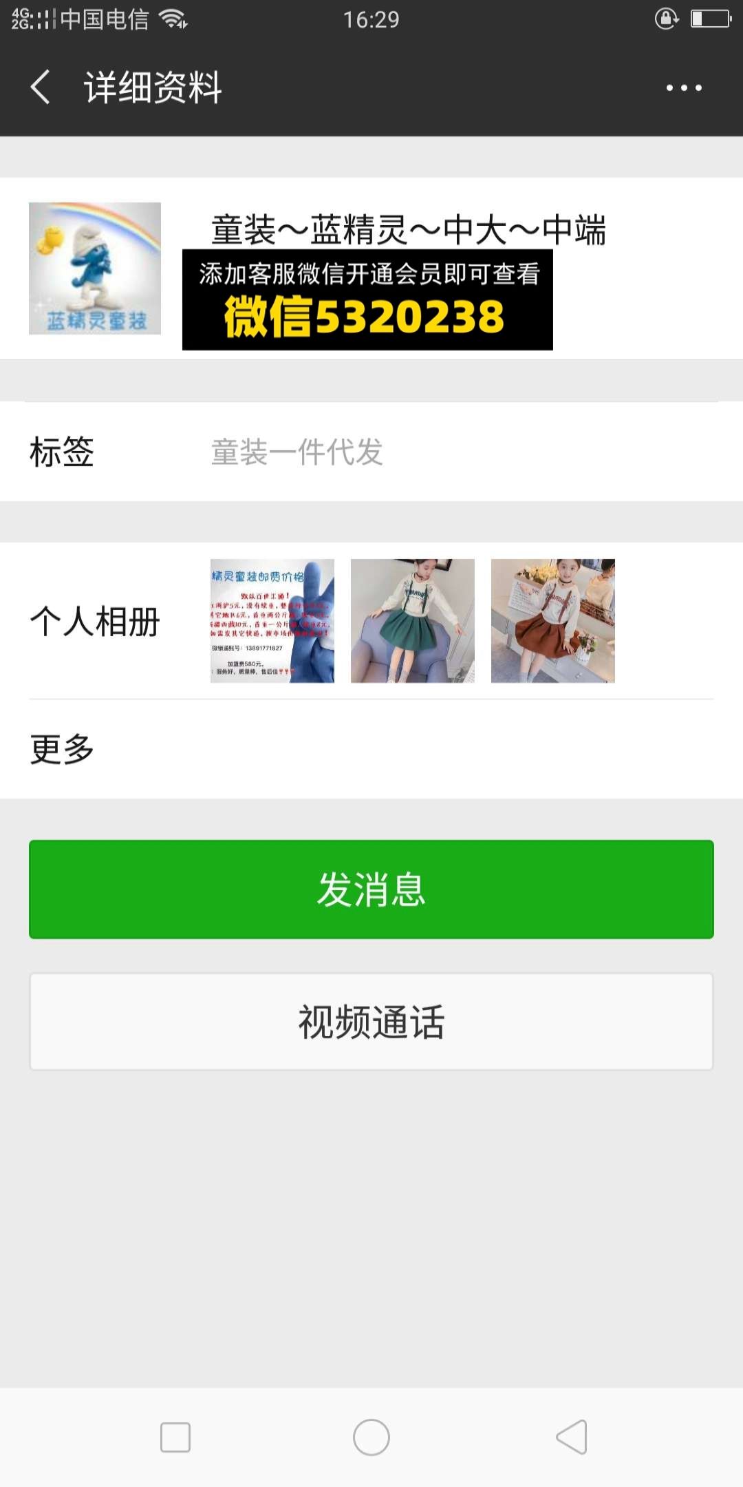 蓝 大童 蓝 大童