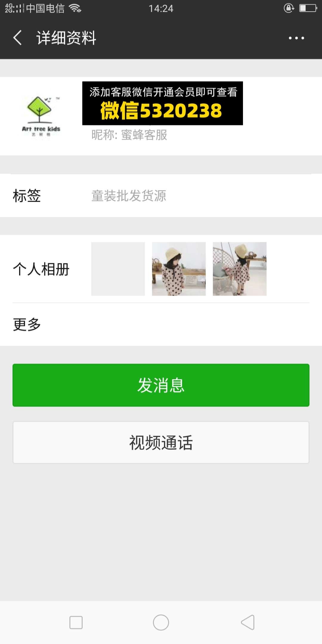 蜜蜂 蜜蜂
