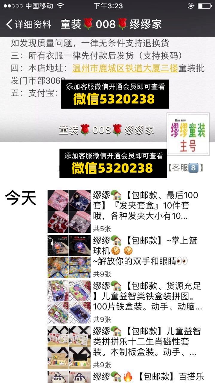 谬谬童装-童品 谬谬童装-童品